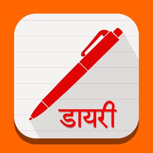 Marathi Diary