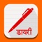 Take & save your notes with image in Marathi using 2 special Marathi keyboards