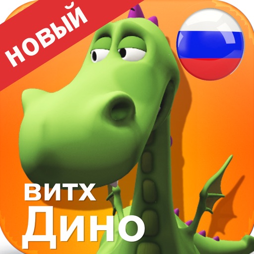 дети детсад новый год выучить русский алфавит Дино icon