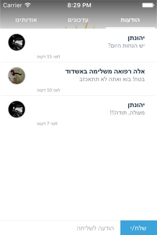 אלה רפואה משלימה באשדוד by AppsVillage screenshot 4