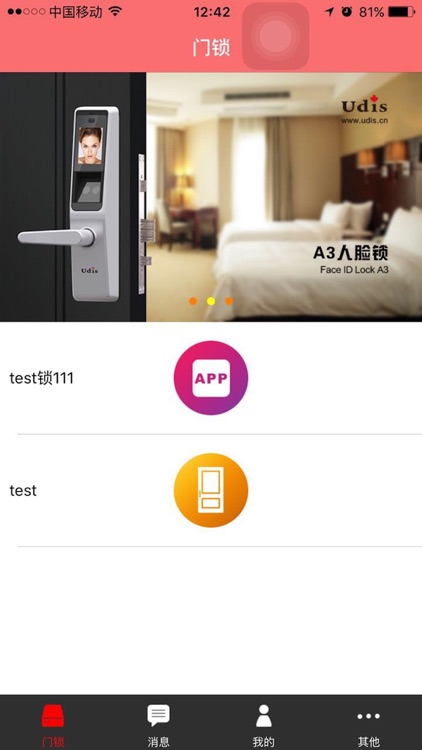 A3智能锁 screenshot-4