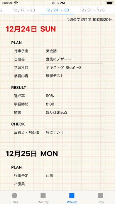 フォーサイト 合格手帳 screenshot 3