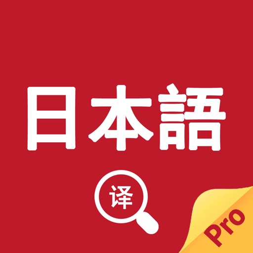 日语翻译官logo