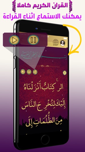 Quran Way:Read Listen القران الكريم قراءة واستماع(圖2)-速報App