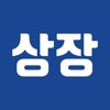 상인장터