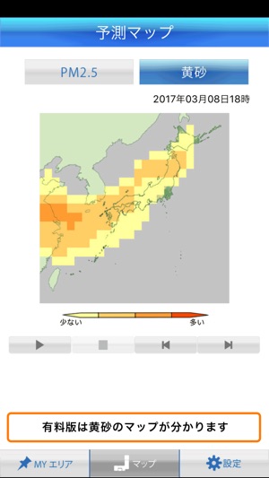 PM2.5・黄砂アラート:お天気ナビゲータ(圖4)-速報App