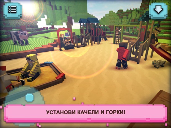 Конструктор детской игровой площадки: построй! для iPad