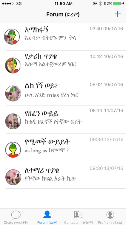 Amharic Message Plus