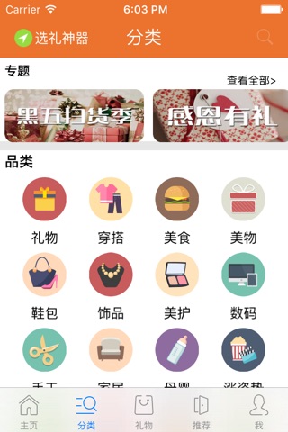 小仙女 screenshot 3