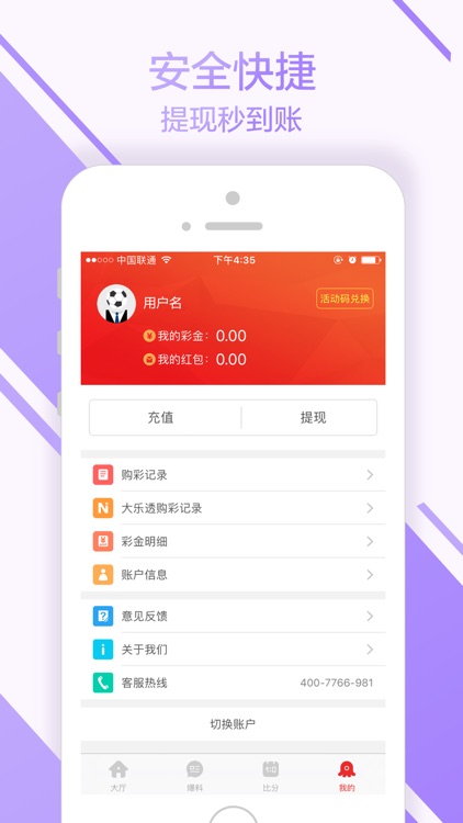 赢百万彩票-来拿你的100万 screenshot-4