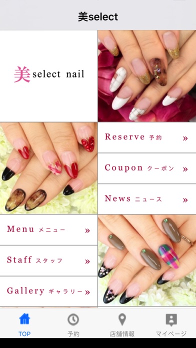 美selectのスクリーンショット2 美selectのスクリーンショット2