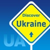 Ukraine Travel Guide and Offline Map