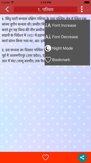 IAS and UPSC GK 2017 Hindi(圖2)-速報App