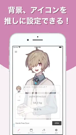 Game screenshot 推しダイエット - ダイエット記録アプリ apk