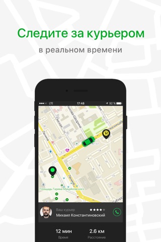 Zavezu Доставка еды, продуктов screenshot 4