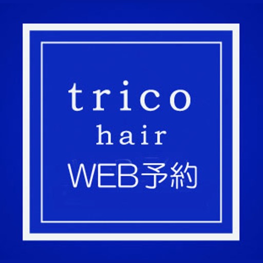 trico hair web予約 icon