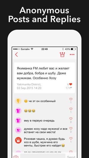 скачать. sms anonym скачать. sms anonym