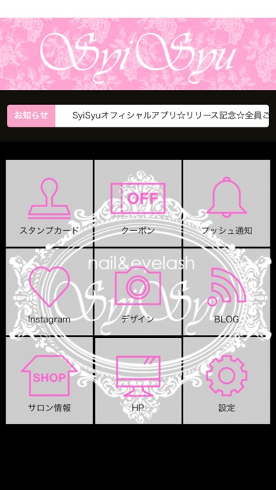 Nail Eyelash Syisyu ネイル アイラッシュシシュ Iphoneアプリ Applion