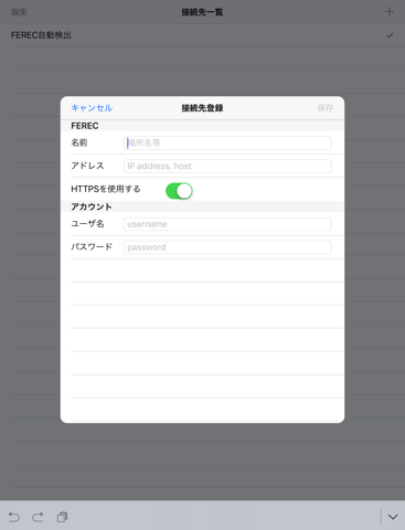 SmartSignOn for FEREC screenshot 3