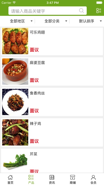 中国美食行业网