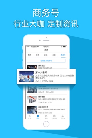 百联大宗-大宗企业的安全买卖圈子 screenshot 4