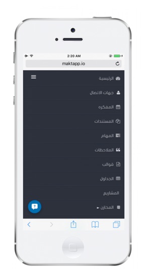 MaktApp - نظام إدارة الأعمال والشركات(圖3)-速報App