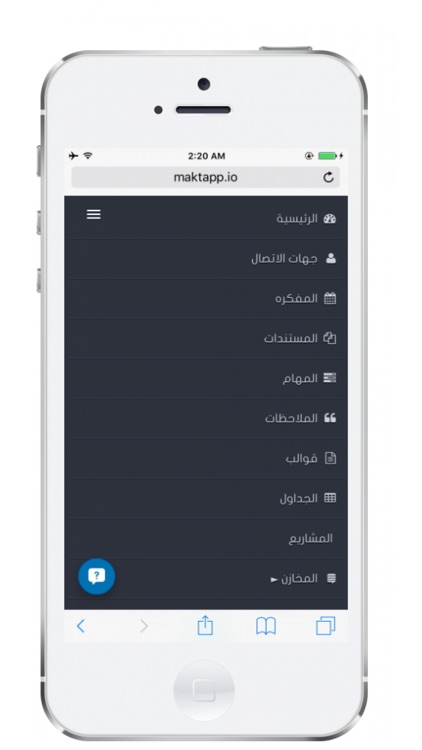 MaktApp - نظام إدارة الأعمال والشركات