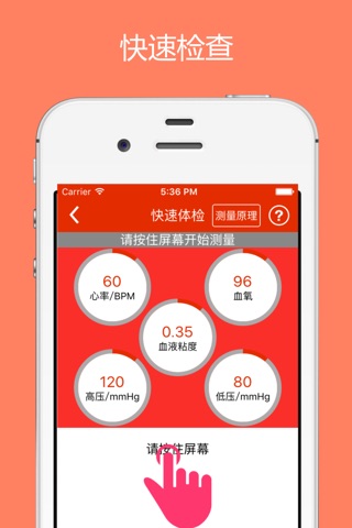 体检宝 screenshot 2