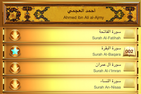 Ajman Quran screenshot 3