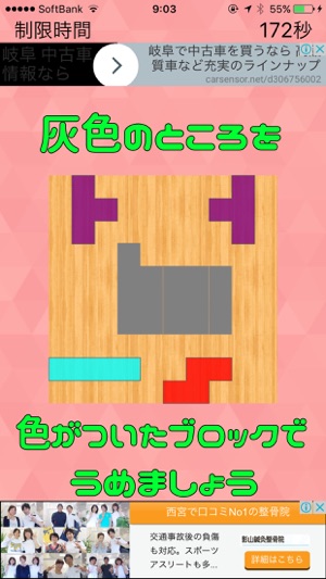 ◆シニア向け◆　ボケ防止のためのパズルゲーム ブロックパズル　-無料-(圖1)-速報App