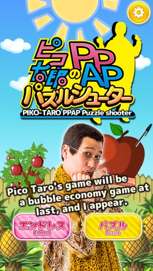 PIKO-TARO PPAP Puzzle shooter(圖1)-速報App