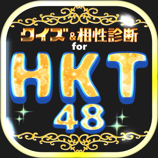 クイズ&相性診断 for 【HKT48】