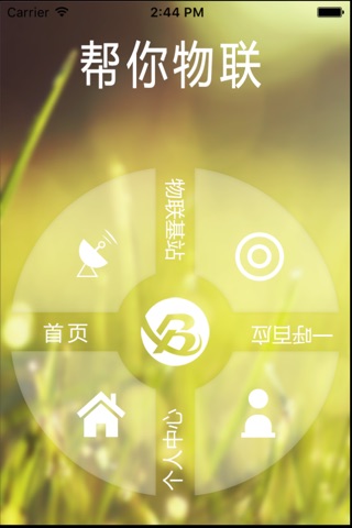 民生物联 screenshot 3