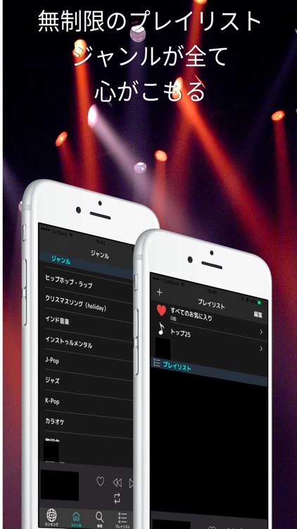 Music 音楽全て無制限で聴き放題! SuperMusic連続再生! screenshot-3