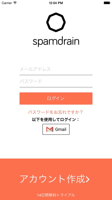 SpamDrain - 迷惑メール対策用スパムフィルタのスクリーンショット1 SpamDrain - 迷惑メール対策用スパムフィルタのスクリーンショット1