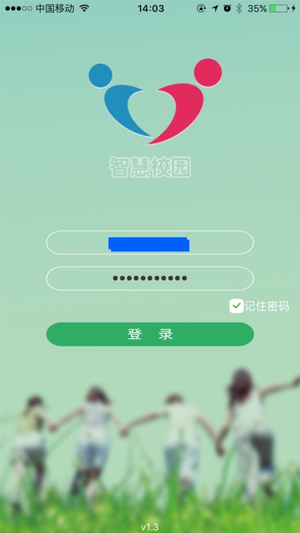 智慧校园-APP