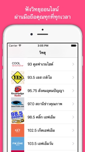 PLAY RADIO(圖1)-速報App