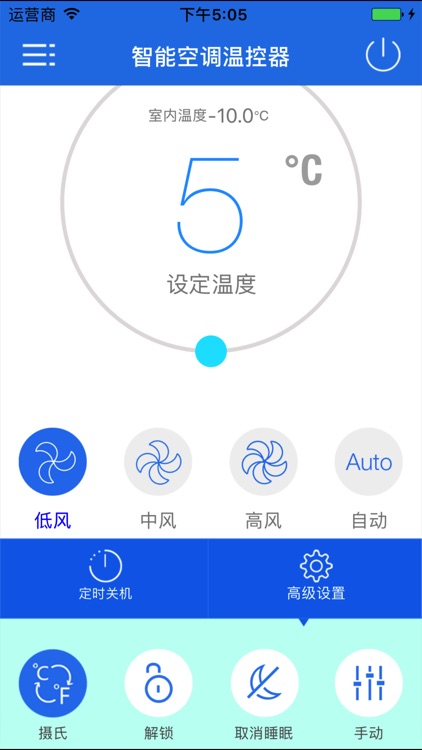 舒适智控 screenshot-3