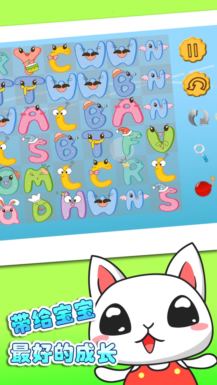 宝宝早教乐字母篇
