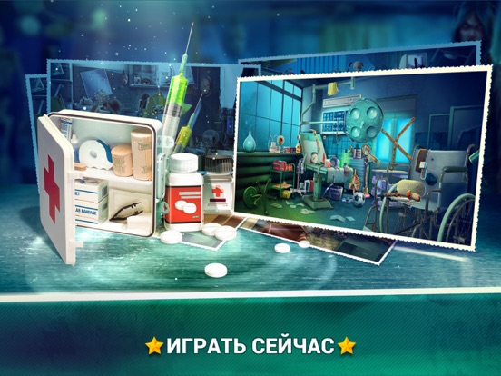 Скачать игру Больница С Призраками Побег Игры - Приключения