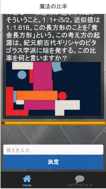 魔法の数字~とんでもなく面白い数字~ screenshot-3
