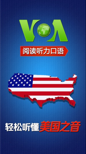 VOA美国之音中文拓词HD 白领职场面试普特商务英语(圖1)-速報App