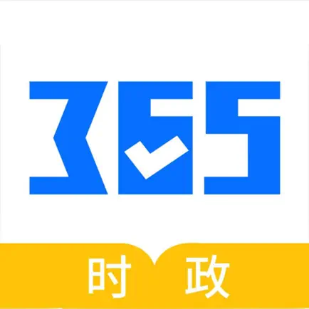 365时政 Читы