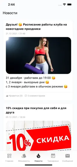Game screenshot Gym-One.Ru hack
