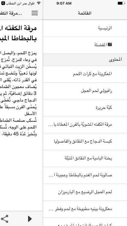 مطبخ ساري screenshot-3