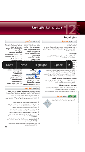 Al Diwan(圖4)-速報App