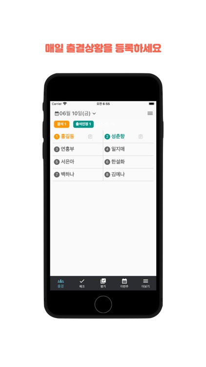 학급다이어리 screenshot-4