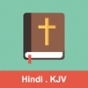 Hindi English Bible