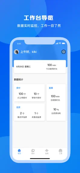 Game screenshot 奥点云助手 mod apk