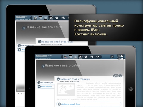 SimDif — Website Builder screenshot 3